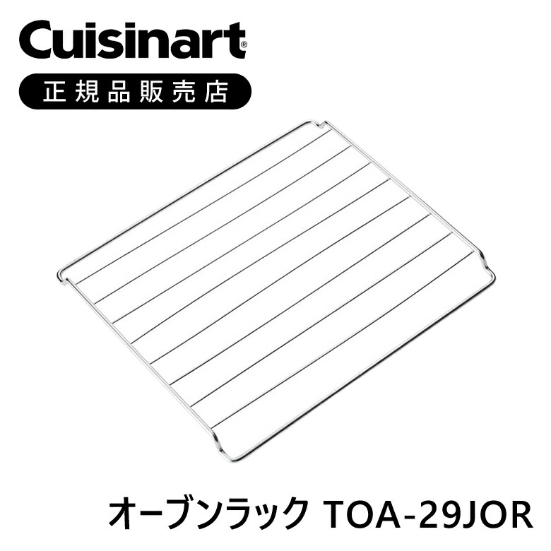 楽天市場】＜正規品＞クイジナート TAO-38J用パンくずトレー TOA38JCT