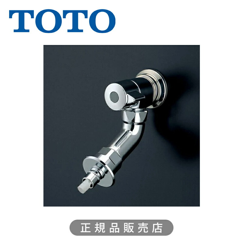 TOTO 洗い濯ぎ機用水栓（まさかの時止水弁付）ピタットくん TW11GR 押し並べて地致しかた 置き目品 日本製 4940577211729 文句無し品 一部分 部分品 トゥートゥー 洗い濯ぎ機一部分 生活家電-その他生活家電-家電