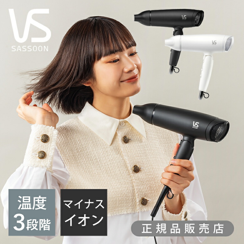 楽天市場】VS プロドライヤー VSP-1000/KJ ヴィダルサスーン