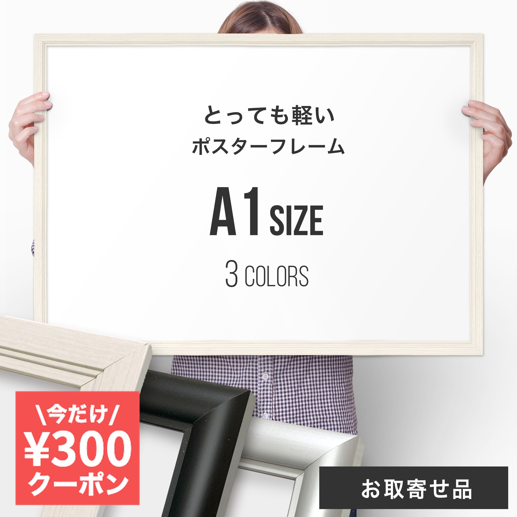 楽天市場】ポスターパネル 331・A1｜額 額縁 壁掛け 縦長 パネル