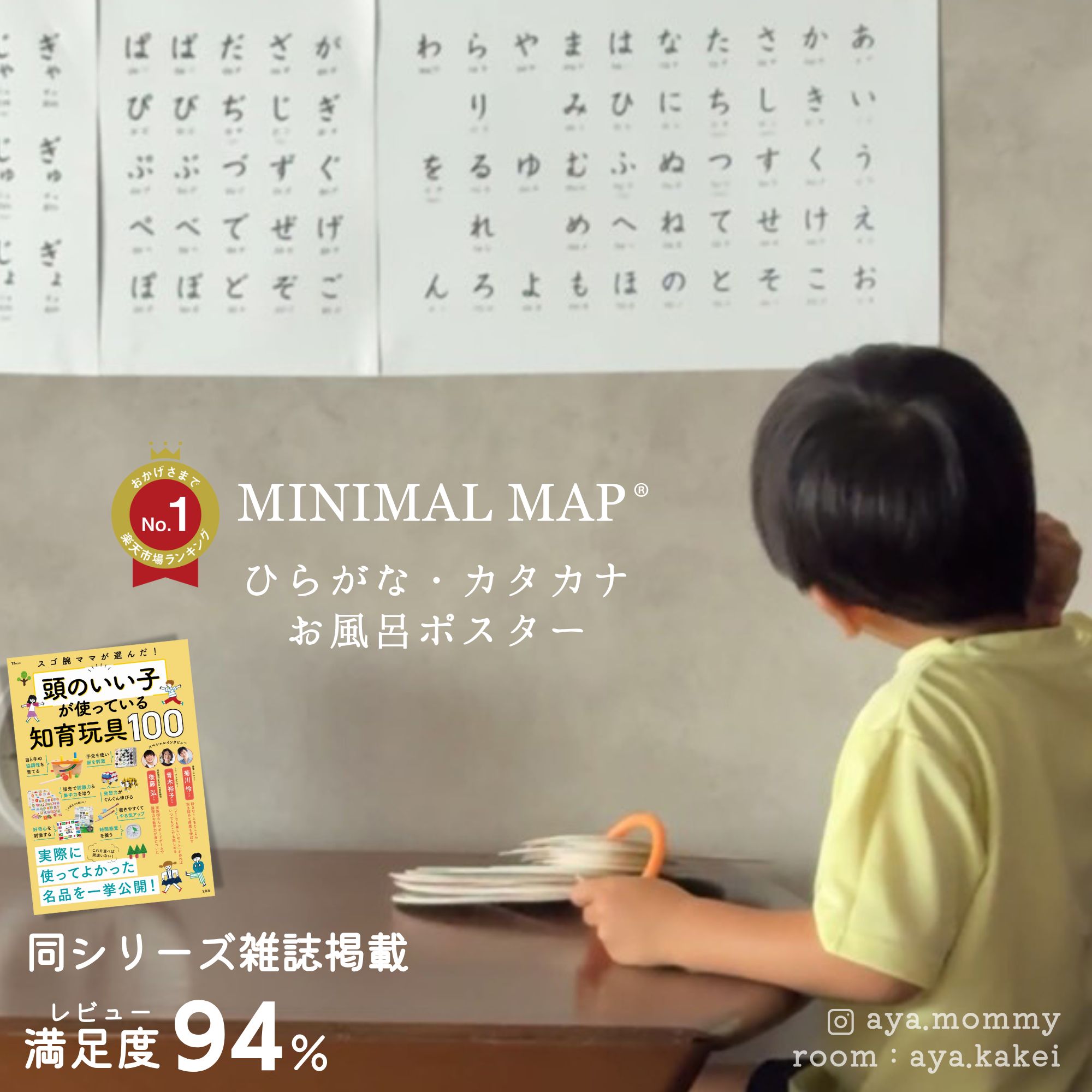 楽天市場】【防水 お風呂OK】ひらがな カタカナ ポスター A3｜シンプル