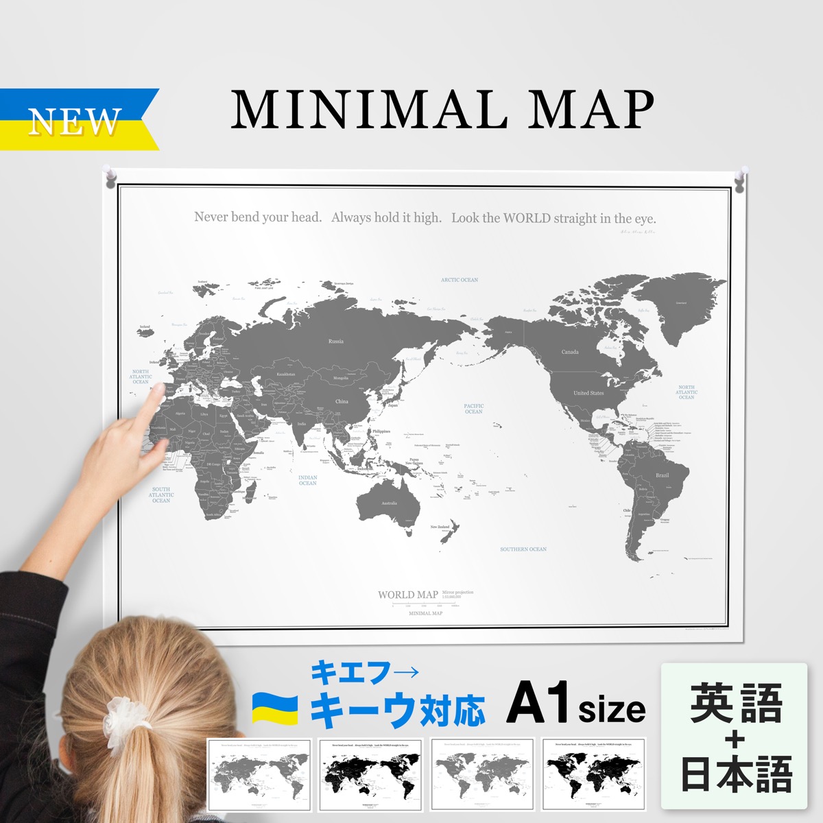 世界地図 A1 グレー ブラック ポスター インテリア おしゃれ 国名 白地図 こども ミニマルマップ ウクライナ キエフ 日本語 格安販売中