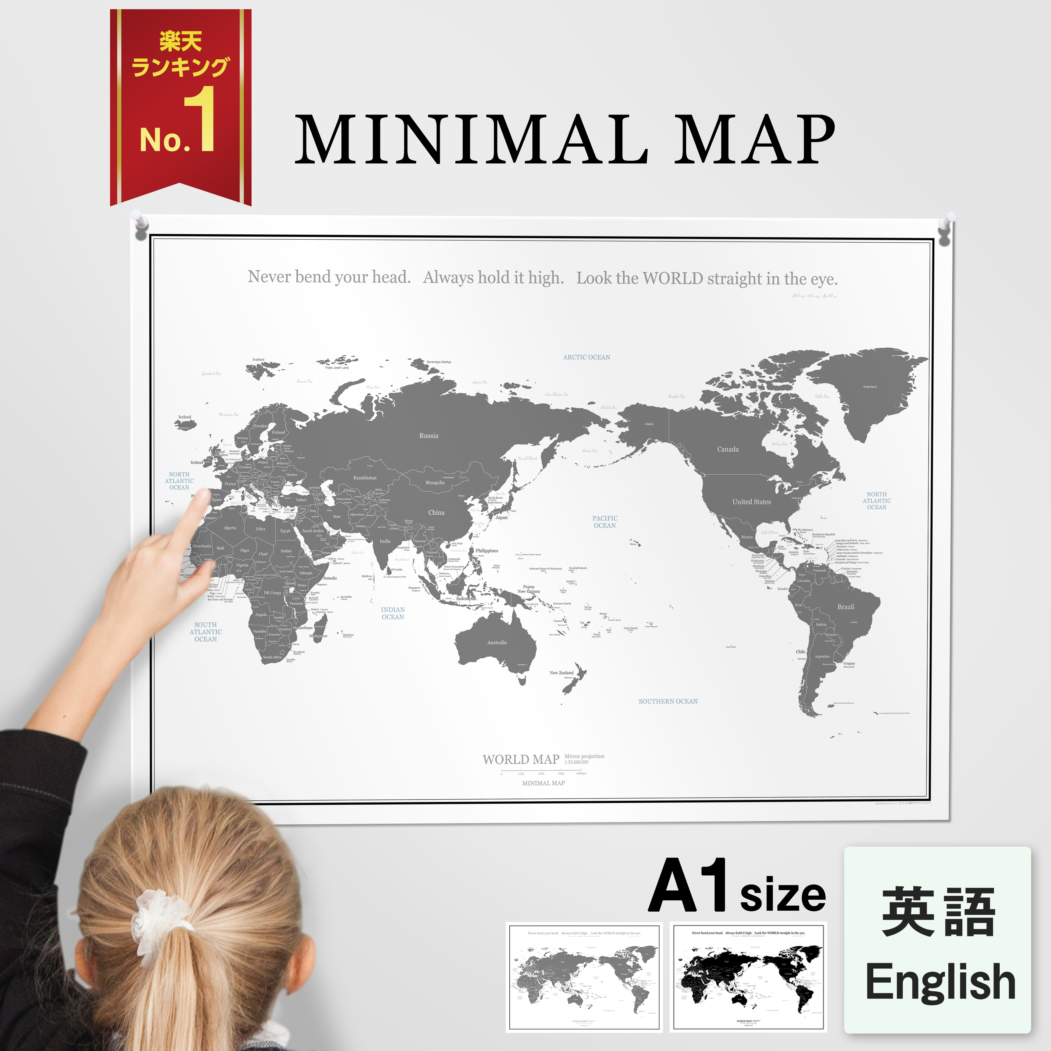 楽天市場 2枚セット 世界地図 A1 A3 日本 地図 グレー ポスター インテリア おしゃれ 国名 白地図 こども ミニマルマップ Zoom背景 テレワーク オンライン ｃｐｙ Minimalmap 地図 学習 ポスター