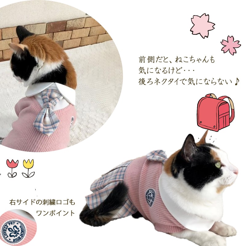 市場 送料無料 かわいい ゴム セーター 犬 スカート 防寒 着せやすい キャットウェア 制服 猫 コスプレ 服 伸びる