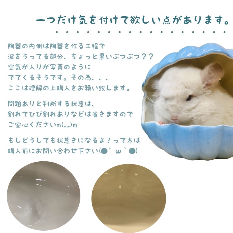 宅急便発送/送料無料) チンチラ 陶器 チラ壷 かわいい 暑さ対策