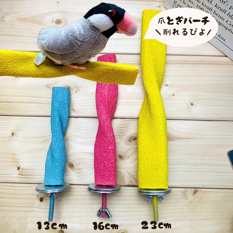 (送料無料) Lページ専用 インコ 止まり木 鳥用パーチ オウム 爪とぎパーチ ストレート インコ 鳥スタンド 枝 爪を磨く ケージスタンド 石英砂 ストップバー スタンドロッド ケージ用 ペット用品 鳥 鳥 休憩 休み場所 簡単にケージに設置 鳥用品
