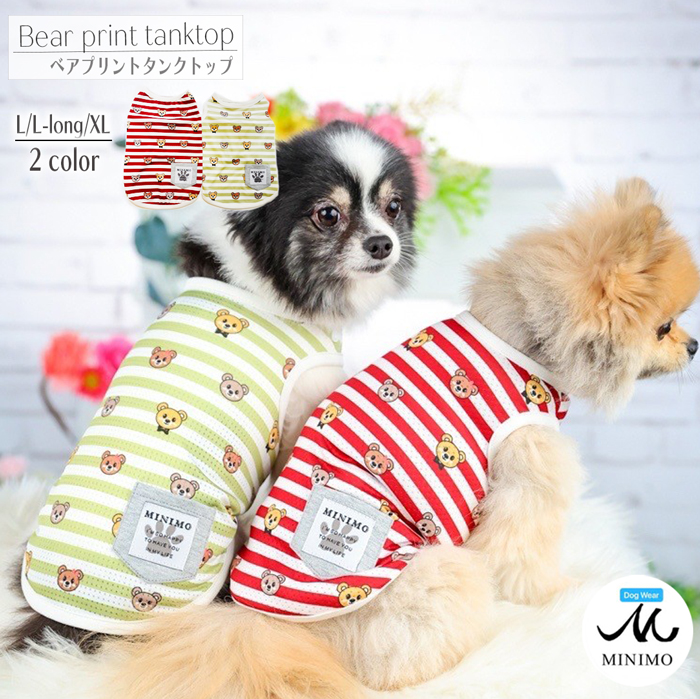 【楽天市場】犬洋服 犬用服 犬の服 ベアプリント タンクトップ 