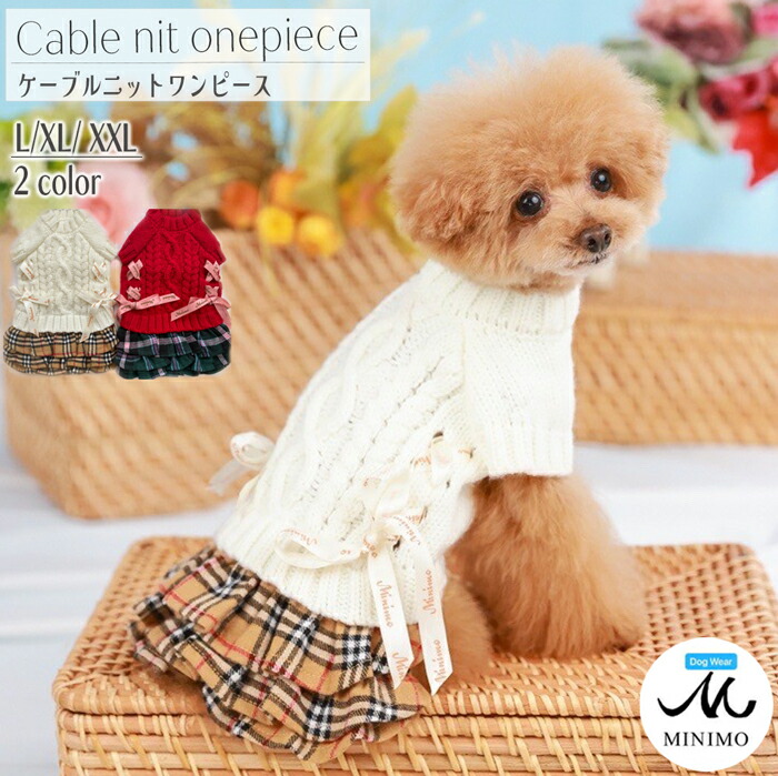 犬服　冬用ワンピース見本 xl.jpg