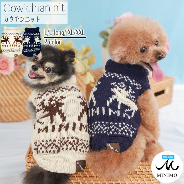【楽天市場】犬 ニット 冬服 犬服 カウチンニット セーター ブランド