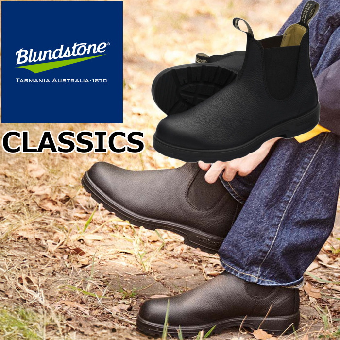 ブランドストーン クラシック Blundstone BS1447 CLASSICS メンズ サイドゴアブーツ レディース ブーツ レザー 本革 ビジネスシューズ チェルシーブーツ ワークブーツ レインブーツ アウトドア キャンプ スリッポン 定番 送料無料
