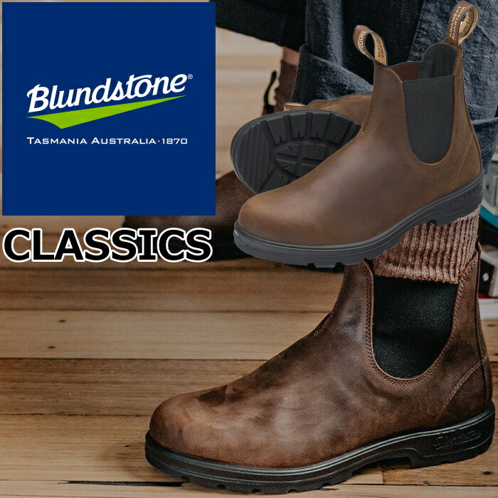 ブランドストーン クラシック Blundstone BS1609 CLASSICS メンズ サイドゴアブーツ レディース ブーツ レザー 本革 ビジネスシューズ チェルシーブーツ ワークブーツ レインブーツ アウトドア キャンプ スリッポン 定番 送料無料
