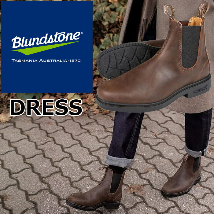 ブランドストーン ドレス Blundstone BS2029 DRESS メンズ サイドゴアブーツ レディース ブーツ レザー 本革 ビジネスシューズ チェルシーブーツ ワークブーツ カジュアル アウトドア キャンプ スリッポン 革靴 通勤 送料無料