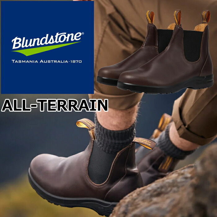 ブランドストーン オールテレイン Blundstone BS2057 ALL-TERRAIN メンズ サイドゴアブーツ レディース ブーツ レザー 本革 ビジネスシューズ チェルシーブーツ ワークブーツ レインブーツ アウトドア キャンプ スリッポン 送料無料