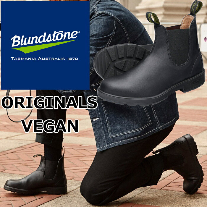 ブランドストーン オリジナル Blundstone BS2115 ORIGINALS VEGAN メンズ サイドゴアブーツ レディース ブーツ ビーガン ヴィーガン ビジネスシューズ チェルシーブーツ ワークブーツ レインブーツ アウトドア キャンプ 送料無料｜MiniMonkey スニーカー＆ブーツ