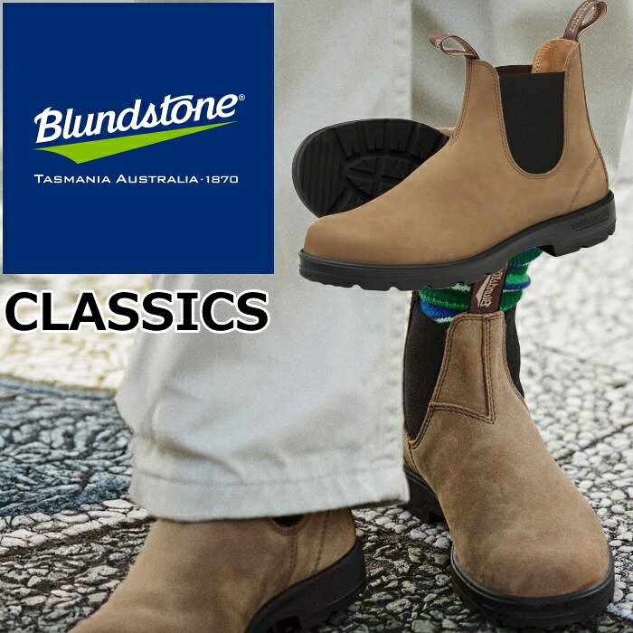 ブランドストーン クラシック Blundstone BS2344 CLASSICS メンズ サイドゴアブーツ レディース ブーツ レザー 本革 ビジネスシューズ チェルシーブーツ ワークブーツ レインブーツ アウトドア キャンプ スリッポン 定番 送料無料