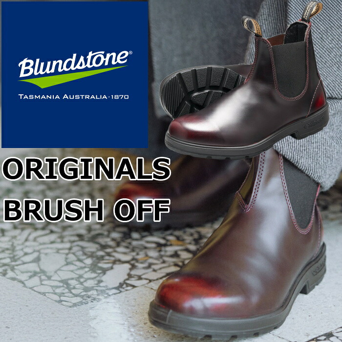 ブランドストーン オリジナル Blundstone BS2412 ORIGINALS BRUSH OFF メンズ サイドゴアブーツ レディース ブーツ レザー 本革 ビジネスシューズ チェルシーブーツ ワークブーツ レインブーツ アウトドア キャンプ 送料無料
