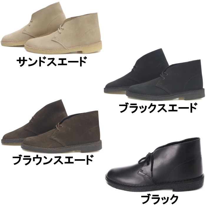 しておりま ブーツ CLARKS: スエード デザートブーツ ZOZOTOWN PayPay