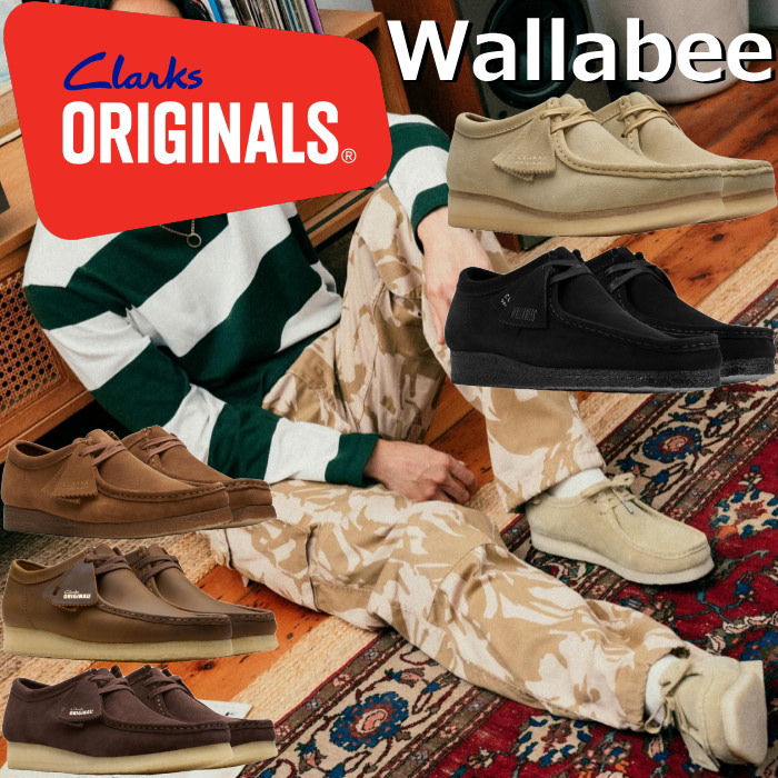 楽天市場】クラークス ワラビーブーツ CLARKS WALLABEE BOOTS UK規格