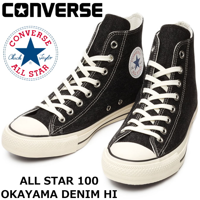 最終値下げ 楽天市場 21年5月中旬頃発送 コンバース オールスター ハイカット 100周年 Converse All Star 100 Okayama Denim Hi ブラック 岡山デニム スニーカー メンズ デニム 正規品 送料無料 21春夏新作 Minimonkey スニーカー ブーツ コンビニ受取対応