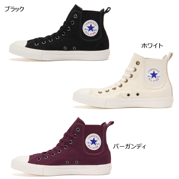 楽天市場 コンバース オールスター ハイカット Converse All Star Sidegoreboots Hi スニーカー メンズ レディース オールスター サイドゴアブーツ ハイ あす楽対応 Minimonkey スニーカー ブーツ