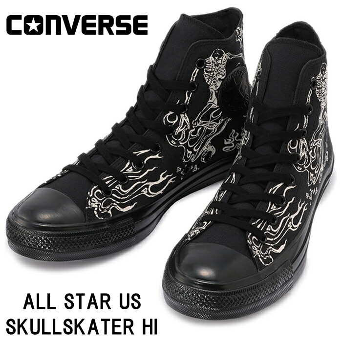 コンバース 櫂立て者 のりのり断截 Converse All Star Us Skullskater Hi U S Originator オリジネーター メンズ スニーカー スカルスケーター ヴィンテージ 法条威信 送料無料 春夏新作 あしたちょろい合う コンバース ハイカット オールスター メンズ Converse All