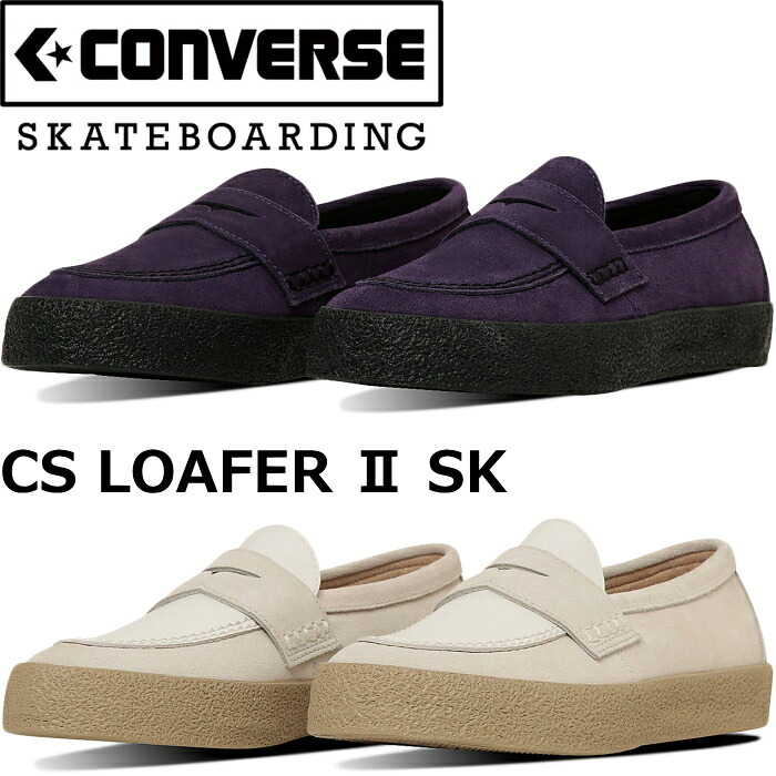 【SALE:40%OFF】 コンバース スケートボーディング CONVERSE SKATEBOARDING CS LOAFER II SK コインローファー ペニーローファー スニーカー メンズ 本革 レザー メンズスニーカー レザースニーカー スエードスニーカー アメカジ 正規品 限定 送料無料|MiniMonkey スニーカー&ブーツ