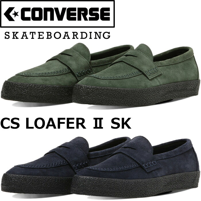 【お買い物マラソンポイント最大10倍】 コンバース スケートボーディング CONVERSE SKATEBOARDING CS LOAFER II SK コインローファー ペニーローファー スニーカー メンズ 本革 レザー メンズスニーカー レザースニーカー スエードスニーカー アメカジ 正規品 限定 送料無料