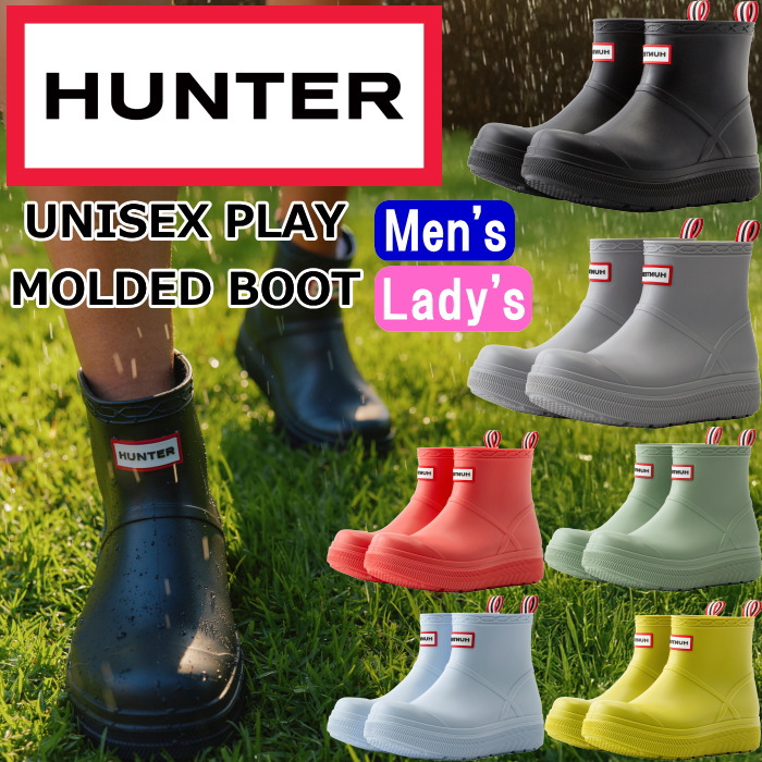 ハンター レインブーツ ショート UFS7105PVC HUNTER 正規品 UNISEX PLAY MOLDED BOOT ユニセックス ブーツ メンズ レディース スノーブーツ レインシューズ スリッポン 長靴 防水 雪 アウトドア キャンプ 旅行 タウンユース 送料無料