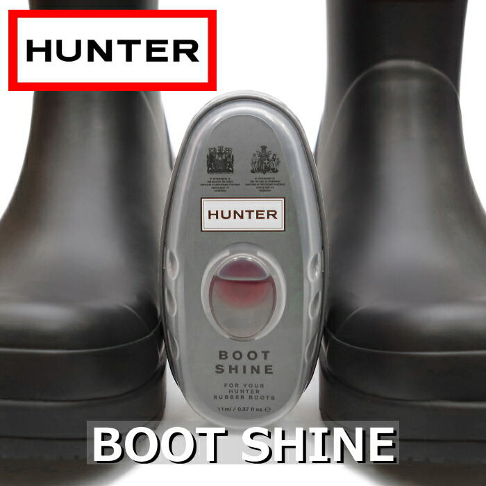 hunter boot shine