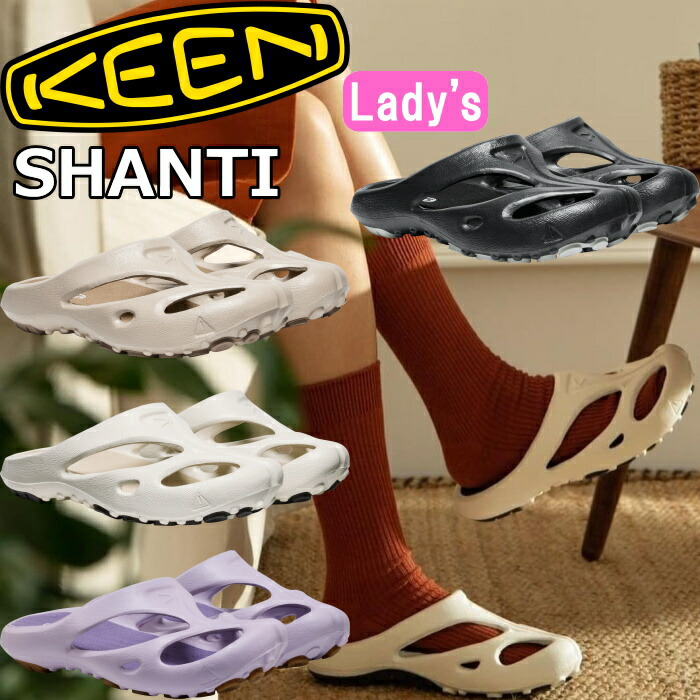 【百貨店SALE尖んがり最大限度10倍】 キーン シャンティ KEEN SHANTI サンダル レディース クロッグサンダル 砂浜サンダル シャワーサンダル アウトドア 難民キャンプ レディースサンダル スリッポン 祝い事 ビーサン 旅する 海 川 山 スウィミングプール 水陸両用 定まり品 貨物輸送無料