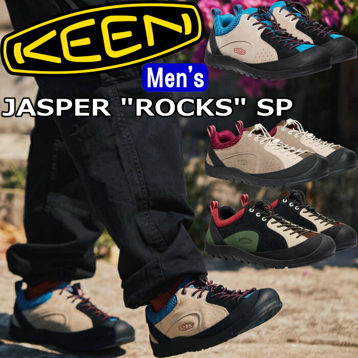 キーン ジャスパー ロックス KEEN JASPER ROCKS SP スニーカー メンズ メンズスニーカー なめし革スニーカー スエードクロススニーカー トレッキングシューズ アウトドア 難民キャンプ 山登り お祭り 旅する 置き目品 定番 代議員団作 今めかしい 貨物輸送無料