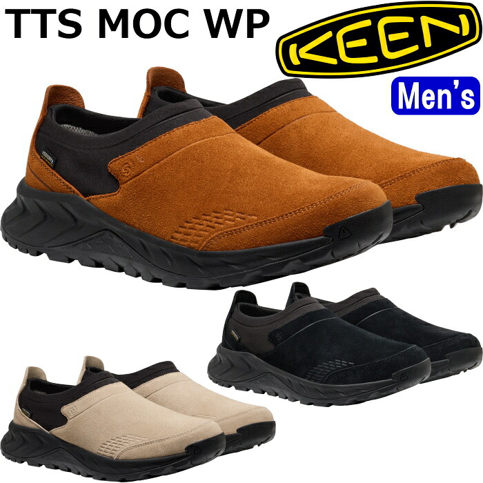 【お買い物マラソンポイント最大10倍】 キーン ティーティーエス KEEN TTS MOC WP スニーカー メンズ メンズスニーカー レザースニーカー レザーシューズ スリッポン カジュアル リラックスシューズ ウォータープルーフ 防水 アウトドア キャンプ 旅行 正規品 送料無料