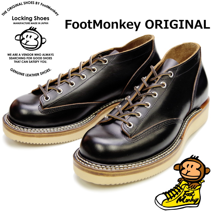 【百貨店SALE尖んがり最大限度10倍】 Locking Shoes by FootMonkey ロッキングシューズ フットモンキー LACE TO TOE OXFORD TS-005 黒いこと スピード競技繰り上げる 細工物ブーツ 本革 メンズ オックスフォード 茶芯 2022春夏新作 貨物輸送無料 【12時までは当日送りとどける】