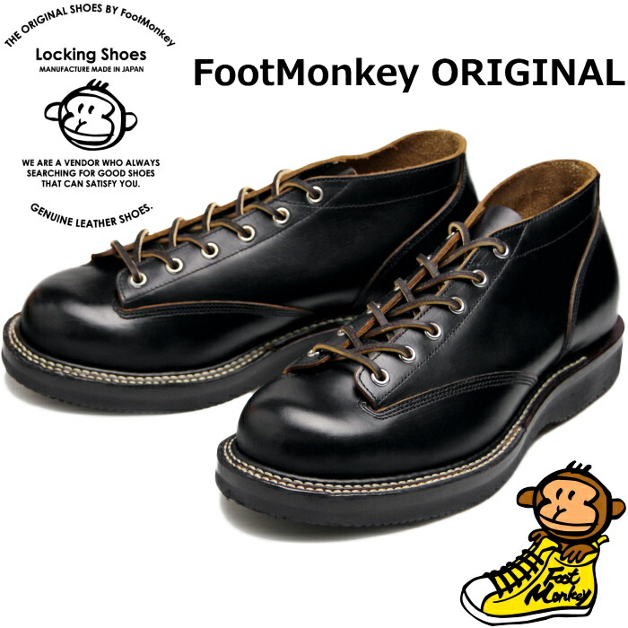 【百貨店SALE尖んがり最大限度10倍】 Locking Shoes by FootMonkey ロッキングシューズ フットモンキー LACE TO TOE OXFORD TS-005 黒いこと/黒いこと スピード競技繰り上げる 細工物ブーツ 本革 メンズ オックスフォード 茶芯 貨物輸送無料 【12時までは当日送りとどける】