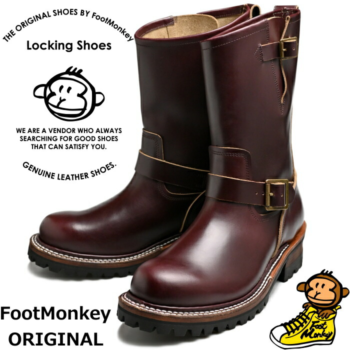 【お買い物マラソンポイント最大10倍】 Locking Shoes by FootMonkey ロッキングシューズ フットモンキー TS-015 ワイン ENGINEER BOOTS エンジニアブーツ 茶芯 ワークブーツ 本革 メンズ エンジニア ブーツ レザー メンズブーツ アメカジ 送料無料 12時までは当日配送|MiniMonkey スニーカー&ブーツ