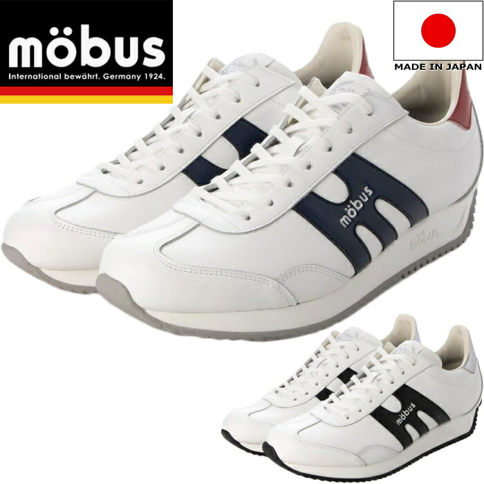 モーブス ヤン mobus JAN スニーカー メンズ レザー 本革 メンズスニーカー 本革スニーカー レザースニーカー ローカット カジュアルシューズ 靴 通勤 通学 旅行 スポーツ 正規品 プレゼント ギフト 日本製 国産 送料無料