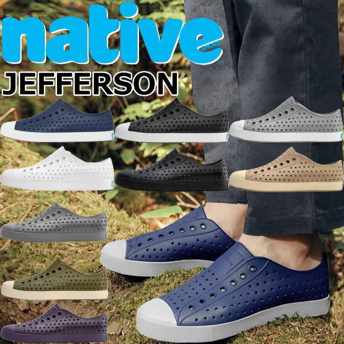 ネイティブシューズ ジェファーソン native shoes JEFFERSON ラバーシューズ スニーカー メンズ サンダル レディース シャワーサンダル クロッグサンダル ビーチサンダル アウトドア 夏 旅行 キャンプ 送料無料 12時までは当日配送