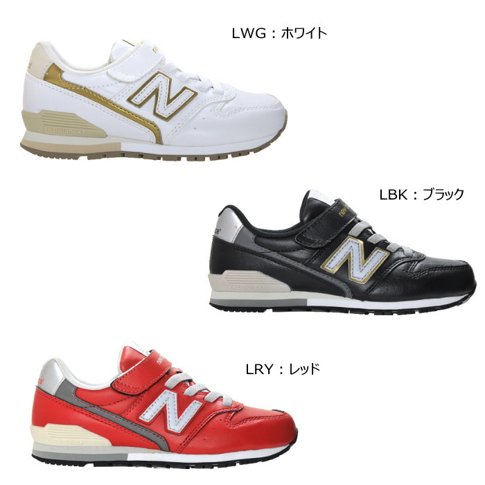 楽天市場 ニューバランス キッズ 正規品 New Balance Kv996 ジュニア スニーカー 子供靴 996 Newbalance あす楽対応 Minimonkey スニーカー ブーツ