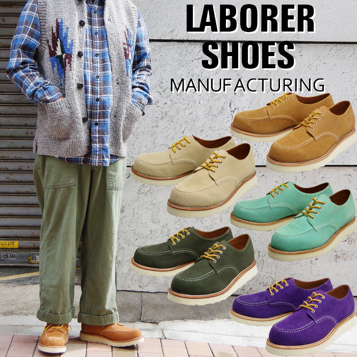 【百貨店SALE尖んがり最大限度10倍】 レイバラーシューズ オックスフォード LABORER SHOES OXFORD LS242LE3102 メンズ なめし革 ブーツ 本革 細工物ブーツ モックトゥブーツ 心地よいシューズ 心地よいブーツ シューズ 置き目撥ねのける なめし革 貨物輸送無料 12時までは当日送りとどける