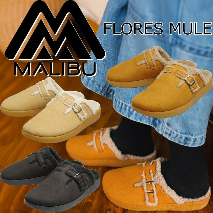 【SALE：30％OFF】 マリブサンダルズ フローレスミュール MALIBU SANDALS FLORES MULE MS20 リラックスシューズ ルームシューズ クロッグサンダル メンズ サンダル アウトドア スリッポン ボア 正規品 送料無料 12時までは当日配送