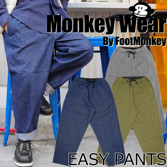【お買い物マラソンポイント最大10倍】 MONKEY WEAR EASY PANTS モンキーウェア イージーパンツ デニム メンズ チノパン ボトムス チノパンツ ワークパンツ チノトラウザー ワーク パンツ カジュアル ジーパン おしゃれ 大きいサイズ アメカジ 送料無料 12時までは当日配送