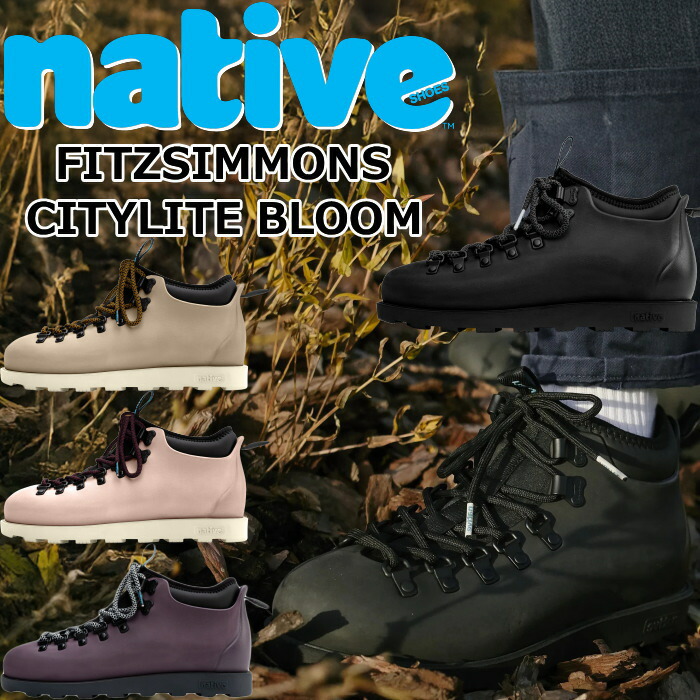 【お買い物マラソンポイント最大10倍】 ネイティブシューズ フィッツシモンズ native shoes FITZSIMMONS CITYLITE BLOOM ラバーシューズ マウンテンブーツ メンズ ブーツ レディース アウトドアブーツ マウンテンシューズ アウトドア 正規品 送料無料 12時までは当日配送