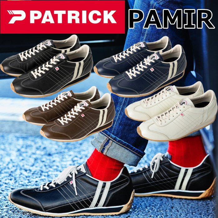 パトリック パミール PATRICK PAMIR メンズ スニーカー レディース レザースニーカー ローカット スポーツ ドライビング カジュアル ビジネス 通勤 通学 旅行 プレゼント ギフト おしゃれ 日本製 国産 レザー 靴 正規品 送料無料｜MiniMonkey スニーカー＆ブーツ