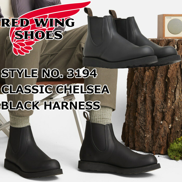 楽天市場】レッドウィング サイドゴア ブーツ REDWING