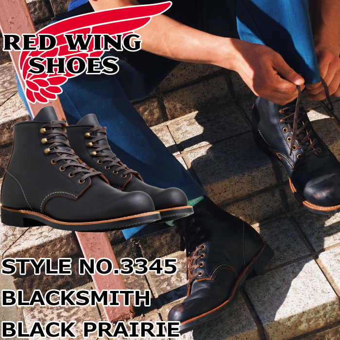 楽天市場】レッドウィング RED WING BLACKSMITH ブラックスミス