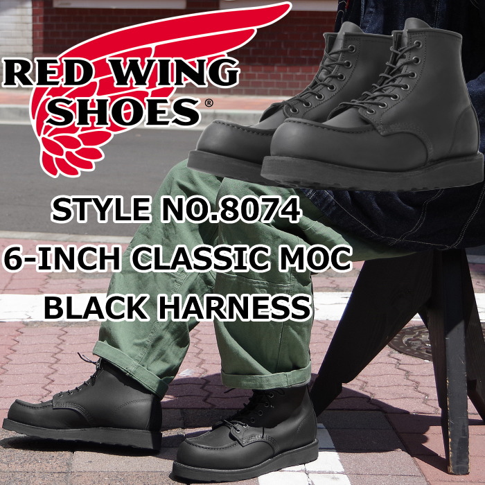 楽天市場】【交換送料無料】 レッドウィング RED WING