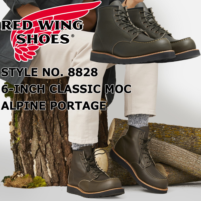 レッドウィング アイリッシュセッター 正規品 RED WING 8828 ［Alpine "Portage"］ 6" CLASSIC MOC アルパイン ポーテージ グリーン クラシック モック ブーツ メンズ 本革 ワークブーツ レースアップブーツ アウトドア 送料無料 2023秋冬新作｜MiniMonkey スニーカー＆ブーツ