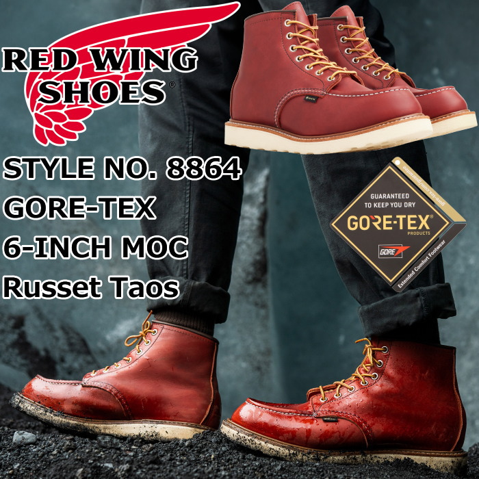 楽天市場】レッドウィング アイリッシュセッター RED WING 8849