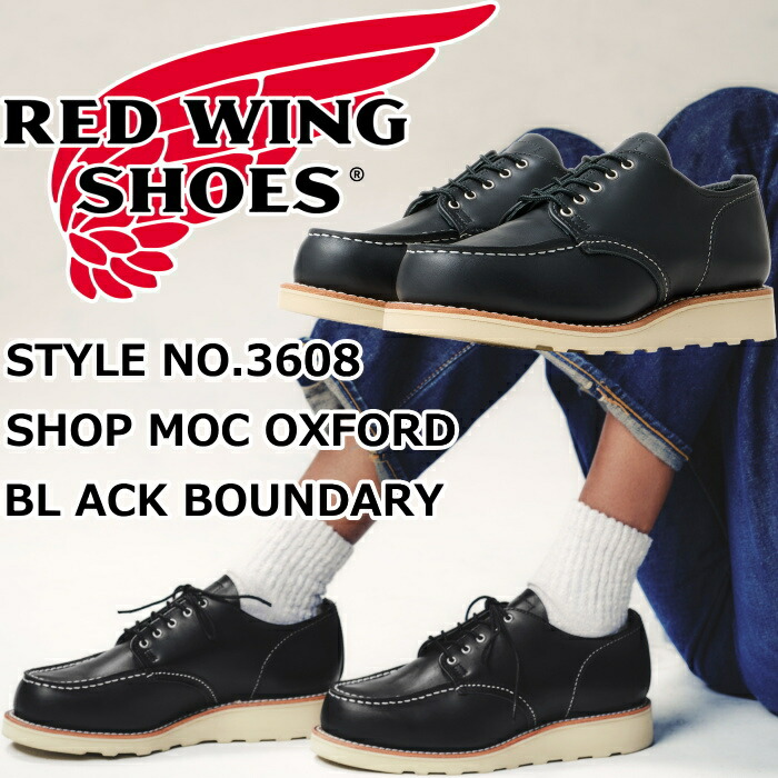 レッドウィング ブーツ レディース 本革 RED WING 3608 Black Boundary CLASSIC MOC OXFORD ブラック バウンダリー クラシック モック オックスフォード アイリッシュセッター ワークブーツ レースアップブーツ アメリカ製 正規品 送料無料 交換片道送料無料|MiniMonkey スニーカー&ブーツ