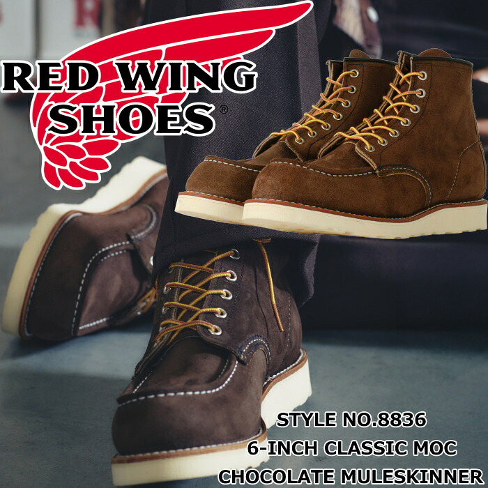 楽天市場】レッドウィング アイリッシュセッター REDWING 8878 WORK